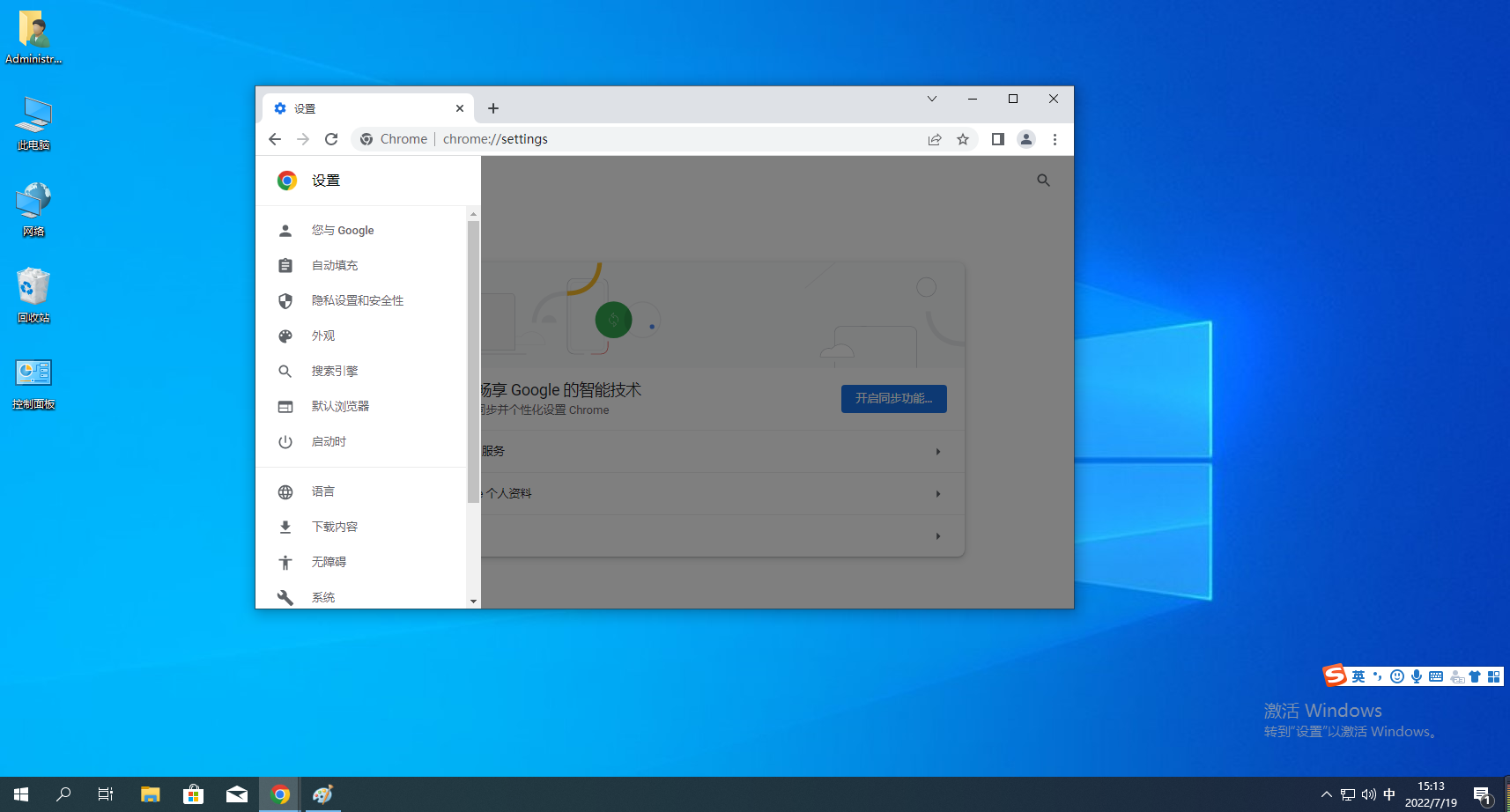 Chrome浏览器 V89.0.4381.6 官方金丝雀版