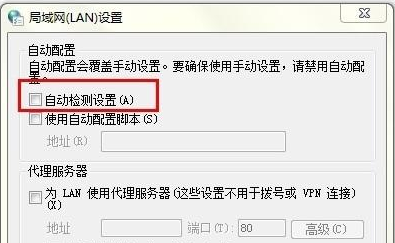 打开chrome浏览器显示正在下载代理脚本怎么办6